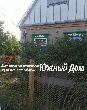 г.Азов, Дача 25 м² на участке 6 сот. 1