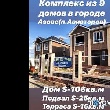 Дом 131 м² на участке 5 сот.