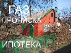 г.Азов, 30 кв м на уч 5 сот, 2 комнаты, в/у, газовый котел 4